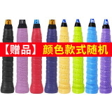 李宁 羽毛球拍手胶专业运动手胶打孔压纹龙骨吸汗手柄皮耐用绑带 【赠】手胶一条（款式颜色随机）