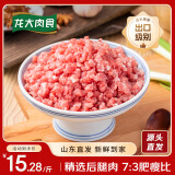 龙大肉食 山东发货 猪肉馅4斤 约70%瘦肉馅 包子饺子馅料 源头直发