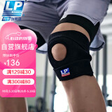 LP788运动护膝髌骨支撑型跑步羽毛球跳绳健身稳固半月板 加大码
