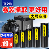 宜之选垃圾袋加厚卷装大垃圾袋70*90cm*50只单面1.2丝物业商用大塑料袋