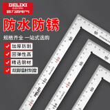 德力西（DELIXI）不锈钢直尺加厚钢直尺套装钢尺高精度刻度尺子金属角尺直角尺