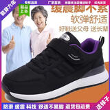 回力瑞老人鞋女鞋春秋款2024新款软底妈妈鞋防滑中老年舒适爸爸运动鞋冬 a1666女款黑紫四季款单鞋 38 (240mm)