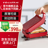丽克特（recolte） 三明治机早餐机 加厚封边防溢煎饼机烤面包电饼铛加深电饼档家庭用小型吐司机煎蛋神器电煎锅 5档厚度调节-复古红-RPS-2 （R）