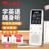 小霸王A2英语听力宝随身听口袋复读学习机MP3磨耳朵播放器熏听读神器学生记背单词机小学初高中同步语文 A1经典64G小初高【英语语文+课外教材】