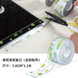 馨梦园厨房水槽防水贴自粘厨卫防霉胶带马桶缝隙贴墙角线贴条美缝贴 透明清爽夏日
