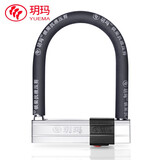 玥玛摩托车锁电瓶电车锁U型锁 抗液压剪摩托车锁 7630