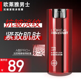 欧莱雅（L'OREAL） 男士面霜锐能抗皱多效霜乳液补水保湿滋润男士护肤化妆品男秋冬 男士锐能抗皱霜 50ml