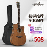 Guitarist民谣吉他单板新手入门木吉他男女生吉它初学者单板电箱jita乐器 古藤棕41寸【电箱】