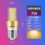 飞利浦（PHILIPS） 玉米灯泡led灯泡7w9w节能灯e27螺口吊灯蜡烛灯水晶泡柱泡透明 E27【水晶小柱灯】7W 3000K黄光
