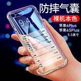 京其 苹果iPhone 6S Plus手机壳防摔6P手机套气囊防震硅胶壳男女后盖保护套全包镜头防磨壳 iPhone6Plus/6SPlus 透明气囊软壳