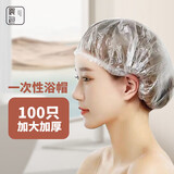 晨色一次性浴帽【100只】加厚防水洗澡帽头套护发帽