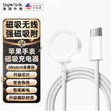 topvork【优质编织线身】苹果手表充电器适用apple watch Ultra2/10/9/8/7/6/SE无线iwatch磁吸底座充电线