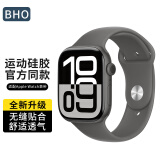 BHO适用苹果手表表带apple watch s10/ultra2/s9运动型表带iwatch s8/7/6/5/4/se硅胶表带