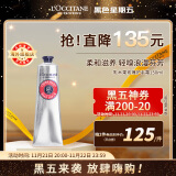 欧舒丹（L'OCCITANE）乳木果玫瑰香氛护手霜150ML 浪漫保湿滋养 官方直售男女士礼物