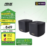 华硕（ASUS）灵耀魔方Pro分布式路由器千兆路由器WiFi6/Mesh家用无线穿墙路由器/全屋路由/Ai路由器