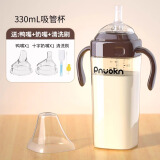 PNUOKN吸管奶瓶宝宝学饮杯直饮杯3岁-6岁喝水喝奶吸管杯防漏防摔ppsu 棕色 330ml （奶嘴+鸭嘴）