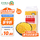 素养生活 有机玉米碴500g 玉米糁苞米渣 棒碴粥玉米粥 杂粮粗粮真空包装