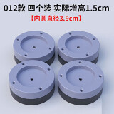 思妮克娅洗衣机冰箱脚垫全自动通用静音橡胶防滑防震固定垫高加高冰箱底座 灰色4个装 实际增高1.5cm
