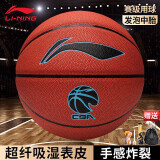 李宁（LI-NING）ELITE比赛训练篮球室内通用7号超纤吸湿PU材质篮球 LBQK887-3