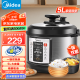 美的（Midea） 电压力锅 高压锅家用高压电压力煲智能预约电饭煲大容量多功能定时预约电饭煲电饭锅3-4-5-8人 【5L容量】双胆WQC50A1P