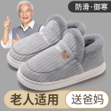 洁丽雅老人棉拖鞋女士秋冬季2024新款室内居家用厚底保暖加绒包跟棉鞋男 灰色【糯米条保暖棉鞋】 40-41 【适合39-40码】