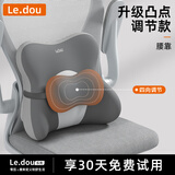 乐兜靠垫办公室座椅腰靠久坐护腰神器椅子腰靠垫腰枕靠背垫记忆棉腰垫 腰部靠垫[双灰拼色四向调节] 35cm*40cm 含枕芯