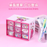 名创优品（MINISO）三层抽屉收纳盒三丽鸥九宫格迪士尼loopy口红桌面储物盒学生宿舍 九宫格-草莓熊（DIY贴纸）