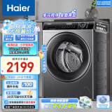 海尔（Haier）滚筒洗衣机全自动单洗 8公斤大容量 超薄小型不占地【EG80MATE33S】一级能效 家用 以旧换新