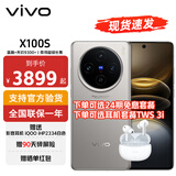vivox100s 蓝晶×天玑9300+ 蔡司超级长焦 5G手机vivo 16+512GB 钛色  官方标配