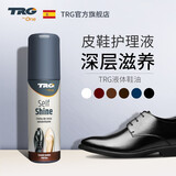 trg欧盟进口液体鞋油透明保养油黑色棕色真皮懒人皮鞋油家用擦鞋神器 无色单支
