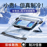 齐论笔记本散热器半导体制冷游戏本电脑底座降温支架静音风扇17英寸适应于外星人苹果华硕天冰冷板 锖色【半导体+风冷】双核散热