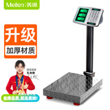 Meilen 商用电子秤称重台秤折叠落地电子称台称市场卖菜计价计数水果地磅秤电子秤 150kg不锈钢加厚