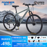 永久（FOREVER）永久自行车永久山地车自行车山地自行车成人自行车山地车中学生 钢架|标配|青绿/黑|辐条轮+礼包 26寸|适合160-185cm 【10%选择】24速|线碟版
