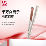 沙宣（VS）卷直两用负离子夹板刘海卷发棒垫发根直板夹送女生女朋友礼物 气质白 30mm