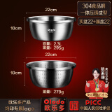 欧乐多（Olodo）304不锈钢盆加厚加大洗菜盆筛套装漏盆打蛋和面盆汤盆调料盆 22cm盆筛（实心盆+漏盆22cm）