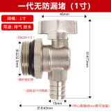 明哲明哲地暖地热分水器放水阀暖气片排水排气排污阀门神器大流量1寸 【1寸】一代：带放水管1米