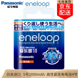 爱乐普（eneloop） 松下爱乐普eneloop三洋进口5号充电电池7号充电器智能急速充电套装快速 进口5号2000mah充电电池4节（不含充电器）