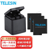 TELESIN适配gopro13 12电池充电器兼容gopro11 10 9 8电池配件运动相机三充收纳式充电盒电池套装 收纳式3电1充（适配gopro8/7/6）