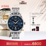 天梭（TISSOT）龚俊同款 全新杜鲁尔系列腕表 钢带机械男表 T139.807.11.048.00