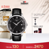 天梭（TISSOT）龚俊同款 俊雅系列腕表 皮带石英男表 T063.610.16.058.00