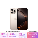 Apple/苹果iPhone 16 Pro Max（A3297）512GB 沙漠色钛金属 支持移动联通电信5G 双卡双待手机