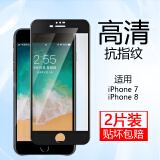 倍思力 适用苹果iphone钢化膜全屏覆盖手机玻璃高清防指纹手机贴膜 苹果7/苹果8通用#4.7 *全屏黑边【2片】