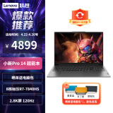 联想（Lenovo） 小新Pro 超能本 旗舰锐龙版 轻薄笔记本电脑 小新Pro14】R7-7840HS 32G2.8K