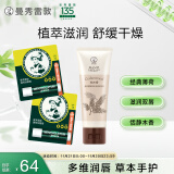 曼秀雷敦（Mentholatum）薄荷润唇膏3.5g*2支+草本护手霜50g 保湿滋润防止干裂