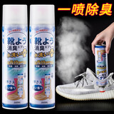 卟橡鞋子除臭鞋袜球鞋除菌去脚臭鞋柜杀菌喷雾剂除异味神器汗脚wj 3瓶装【300ml/瓶】