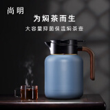 尚明家用保温壶水壶 办公室大容量焖茶壶闷茶壶 户外旅行泡茶壶焖泡壶 覆钛内胆【蓝色】 1.5L