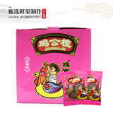 马林（malin）橄榄500g盒装橄榄干果蜜饯独立小包装广州上下九西关小吃-鸡公榄 辣味