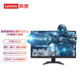 联想（Lenovo）拯救者27英寸2K 165Hz原生滤蓝光FreeSync 1ms升降俯仰HDR内置音箱电竞显示器G27q-30