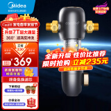 美的（Midea）前置过滤器反冲洗家用全屋净化自来水中央净水 comfeeFQZ0001