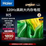 海尔（Haier）55H5 55英寸电视 4K超高清 120Hz全面屏 2+32GB 超薄游戏电视智能液晶平板电视机以旧换新